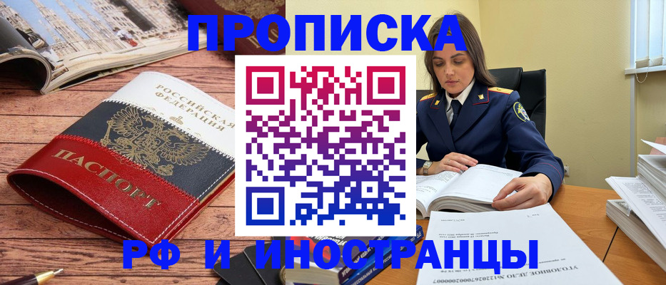 временная регистрация в Дубне