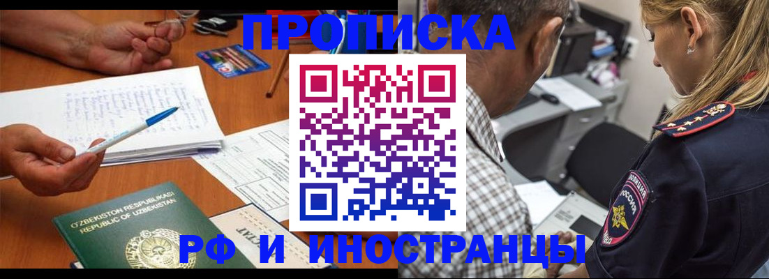 прописка в квартире в Дубне