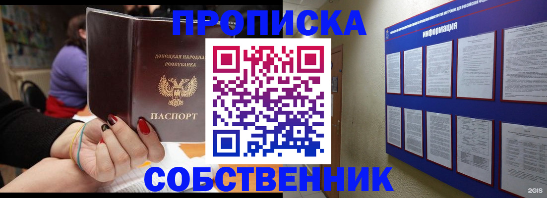 временная регистрация 2025 в Дубне