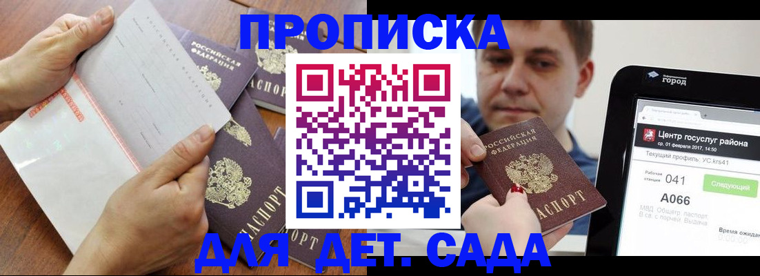 временная регистрация поиск в Дубне
